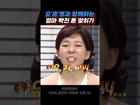 "엄마 빡친 말뜻" 맞히기 챌린지 ㅋㅋㅋㅋㅋㅋ thumbnail