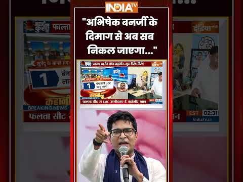 #kahanikursiki: "अभिषेक बनर्जी के दिमाग से अब सब निकल जाएगा..." #falta #jahangirkhan #abhishek thumbnail
