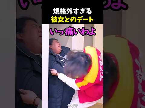 規格外すぎる彼女とのデート thumbnail