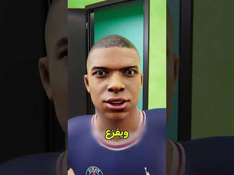 جابو العيد فغرفة الملابس 😨 #shortvideos thumbnail