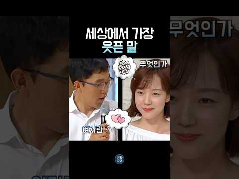무슨말을 해도 웃긴 남자, 세상에서 하나 뿐인 #김제동 thumbnail