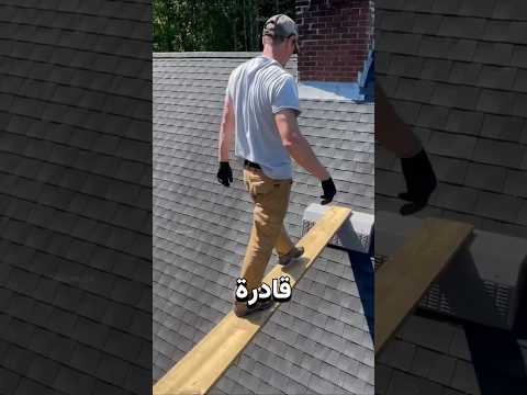أداة بسيطة غيّرت أعمال البناء؟ thumbnail