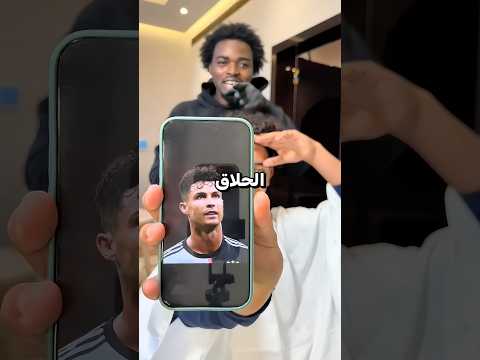 هذا الحلاق فعل المستحيل ليجعل الطفل مثل رونالدو 😮🔥 thumbnail