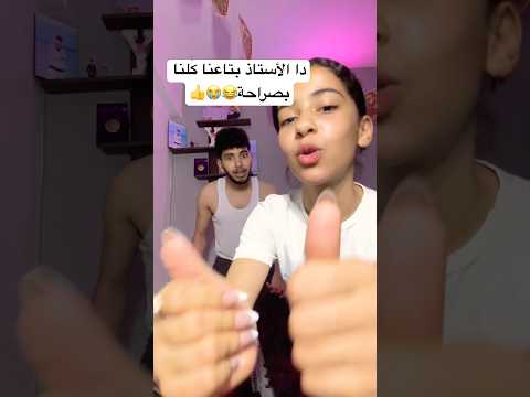 أعملو لايك زي تالت واحد بقا🥹❤️😭😭😭 thumbnail