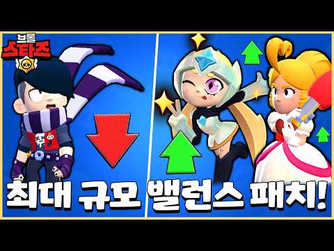 에드거, 모티스같은 암살자들 드디어 폭풍 너프!! 저격수랑 투척수 메타 오나요..? [브롤스타즈] thumbnail