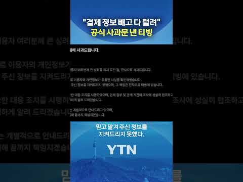 과기부 포렌식 조사 돌입 #shorts / YTN thumbnail