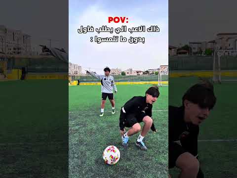 ضروري تكون تعرف واحد زي هيك 🤣 thumbnail