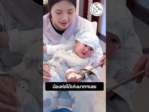 น้องห่อได้เก่งมากๆเลย thumbnail