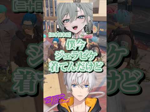 二十日ネルの事を当てすぎて同棲疑惑が出る安倍霊明www【ストグラ】 thumbnail