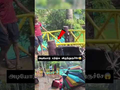 அடியோடு சரிஞ்சு விழுந்து ராட்டிணம்..😱 அய்யோ என்னாச்சு பா அவங்களுக்கு..😲கேரளால நடந்த பயங்கரம் thumbnail