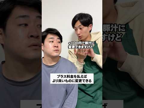 プラス料金を払えばより良いものに変更できる thumbnail