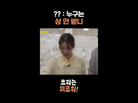 조서형이 부러웠던 김풍ㅋㅋ #요리는괴로워 thumbnail