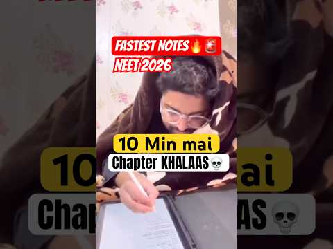 10-10 Min में Chapters?| Fastest NEET Notes?| Neet 2026 thumbnail