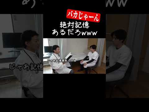 サボり部員が記憶を無くしたと言い始めた結果www【あめんぼぷらす】【解放切り抜き】#shorts thumbnail