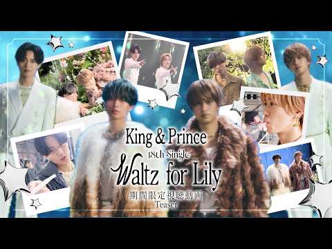 King & Prince「Waltz for Lily」期間限定動画 Teaser thumbnail