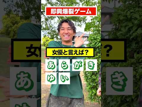 即興爆裂ゲームをしたらラストに激ヤバ回答 #ジャスティスター #shorts #tiktok thumbnail