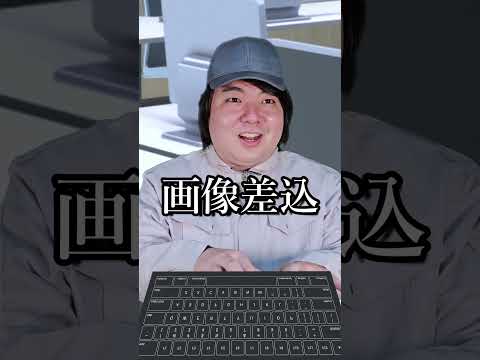 工業高校の命の危機あるある～2人目～#shorts thumbnail