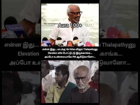 அப்போ உண்மையாவே PM ஆகிடுவானோ...!?| rajini emotional damage thumbnail