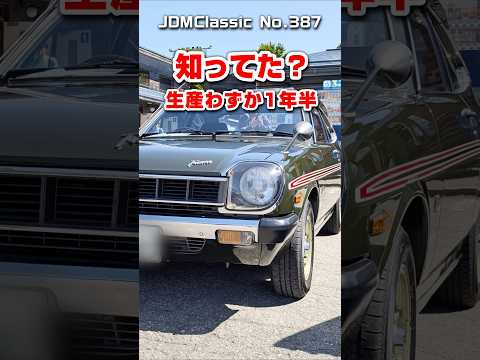 【旧車ファン必見】1975年 トヨタ スプリンタートレノ TE47｜2T-G搭載 昭和の名車 TOYOTA SPRINTER TRUENO JDM Classic #shorts thumbnail