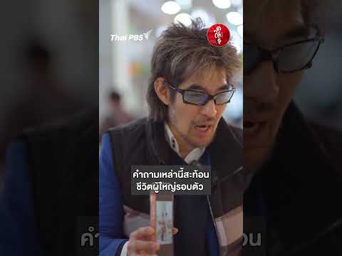 พิธีครึ่งบรรลุนิติภาวะของเด็กญี่ปุ่น ! | รู้ให้ลึกเรื่องญี่ปุ่น | ดูให้รู้ Dohiru #Thaipbs #shorts thumbnail