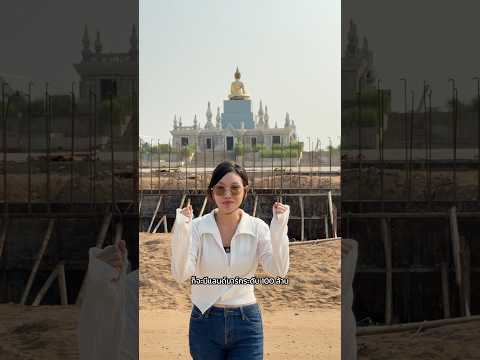 แลนด์มาร์ก 100 ล้านของจังหวัดบึงกาฬ thumbnail