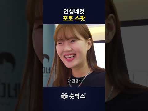 여자들 사진 찍기 전 thumbnail