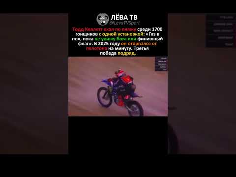 ГАЗ В ПОЛ ДО ФИНИША thumbnail