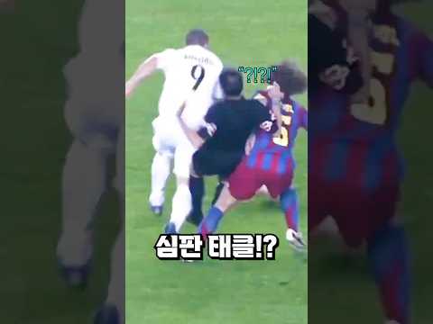 심판까지 이용한 최고의 드리블은? thumbnail