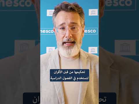 هل الموارد التعليمية المجانية منخفضة الجودة؟ thumbnail