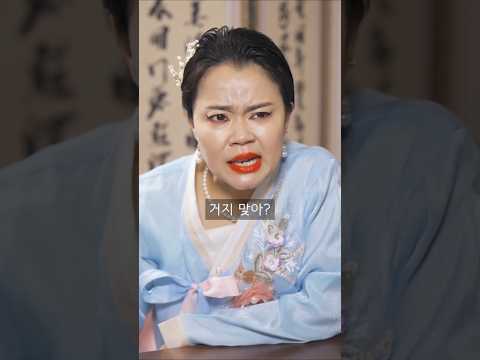 돈 밝히는 무당 vs 돈 없는 거지 #shorts thumbnail