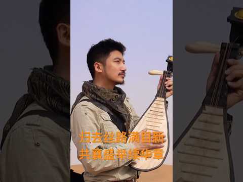 丝路归来满目新，共襄盛举续华章！ thumbnail