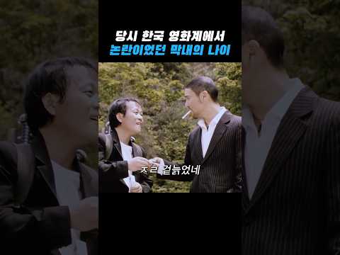 아직까지 논란이라는 막내의 나이 thumbnail