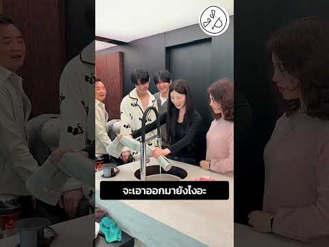 จะเอาออกมายังไงอะ thumbnail