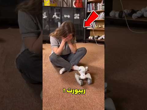 اختار الروبوت الكيوت اللي هيلعب معاك؟ 😱#shorts thumbnail