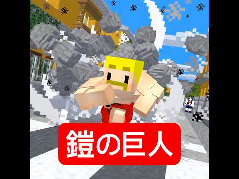 体育祭を休みたいのに #マイクラ #minecraft #ショートコント thumbnail
