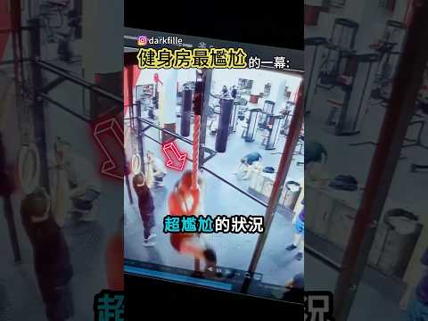 本來想耍帥收尾 結果下一秒整個人卡在半空中😅 thumbnail