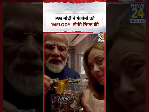 Narendra Modi Gifts Toffee: मोदी ने दिया मेलोनी को स्पेशल गिफ्ट thumbnail
