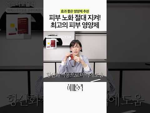 베갯 자국 때문에 신경 쓰인다면 꼭 드세요! thumbnail