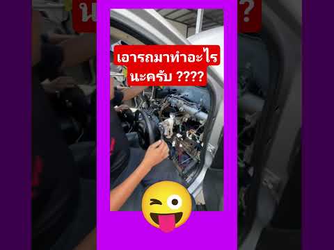 ลูกค้าเอารถมาทำอะไรนะครับ #2569 #funny #colonelkkjϟ #automobile #ตลก #comedy #memes thumbnail