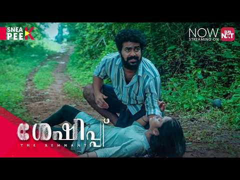 Sheshippu - Sneak Peek (Malayalam) | Rashid Rahman | Meenakshi | Watch now on Sun NXT thumbnail