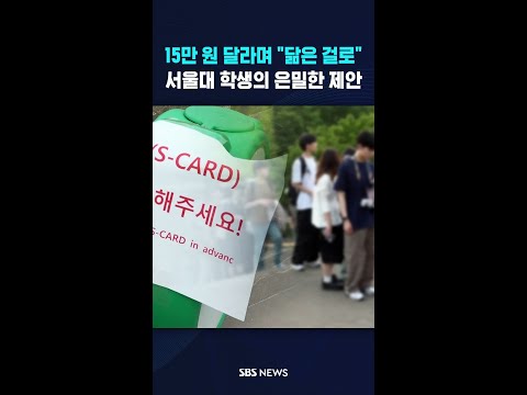 15만 원 달라며 "닮은 걸로" #shorts thumbnail
