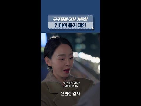 결론은 사랑한다는 말입니다💗#은밀한감사 thumbnail