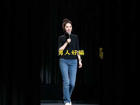 男人是最好骗的生物??精辟爆笑脱口秀 thumbnail