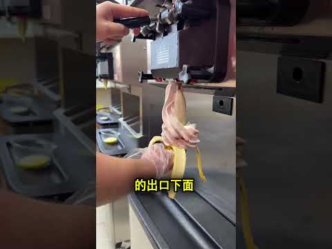 他點了香蕉冰淇淋，店員竟然來真的… 🤯 thumbnail