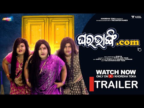 Gharabhangi.com || official Trailer || khordha toka comedy || Funny anugulia thumbnail