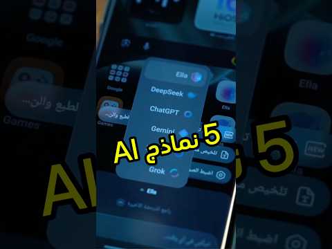 كم كبير من نماذج الذكاء الاصطناعي في احدث جهاز من تكنو #tecnocamon50ultra #tecno #فيصل_السيف #tech thumbnail