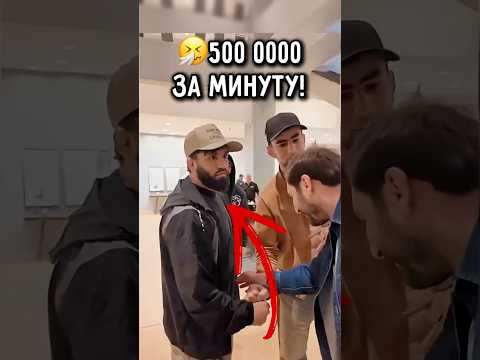 ?Царукян ПОЛУЧИТ 500.000 за минуту? #ufc #царукян #чимаев thumbnail
