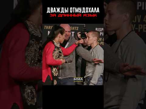 Это самая ГРЯЗНАЯ Девушка в ММА 🥶 #shorts thumbnail
