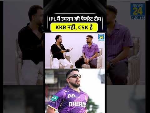 IPL में KKR नहीं CSK है Umran Malik की Favourite Team #umranmalik #kkr #csk #cricketshorts #trending thumbnail