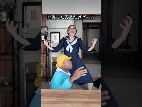 間違った答えを答えなきゃいけないゲームwww #shorts #ダモ好き #スターラ thumbnail
